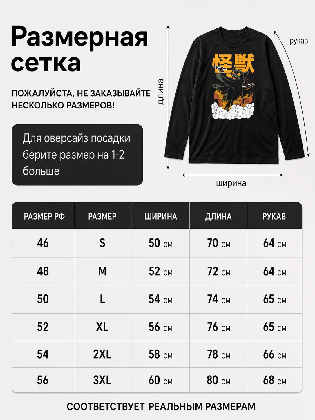 Детали: Лонгслив Котзилла